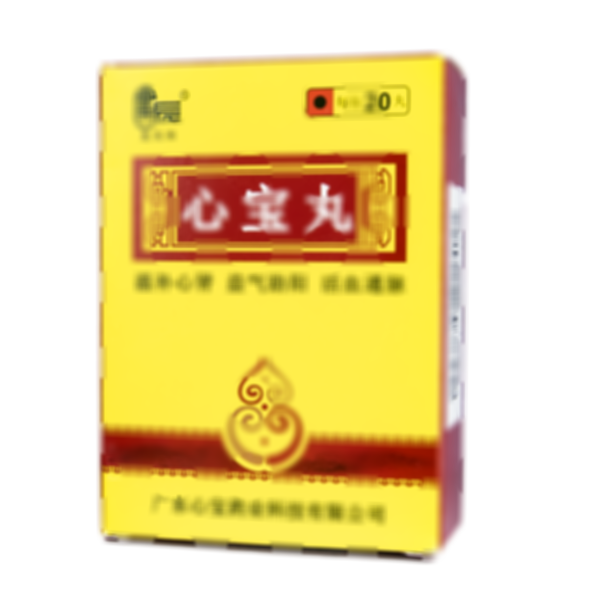 心寶丸