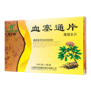 特安吶 血塞通片價(jià)格(特安吶 血塞通片多少錢)