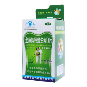 鈣維生素D片價(jià)格(鈣維生素D片多少錢(qián))