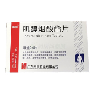 肌醇煙酸酯片價(jià)格(肌醇煙酸酯片多少錢)