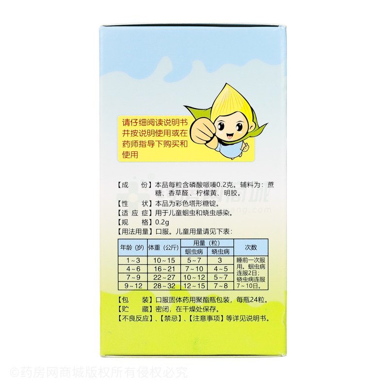 百會 磷酸哌嗪寶塔糖 - 南寧百會
