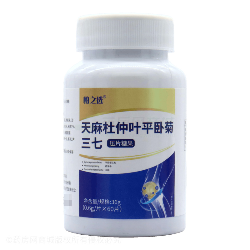 柏之選 天麻杜仲葉平臥菊三七壓片糖果 - 亳州市柏之選