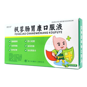 楓蓼腸胃康口服液價(jià)格(楓蓼腸胃康口服液多少錢(qián))