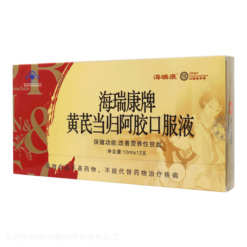 海瑞康 黃芪當(dāng)歸阿膠口服液 - 江西天元