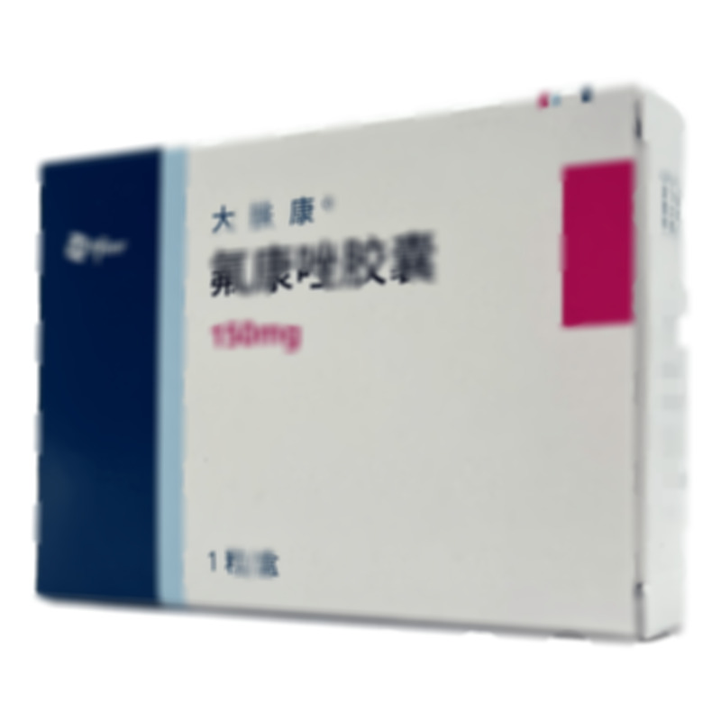 大扶康 氟康唑膠囊 - 暉致制藥