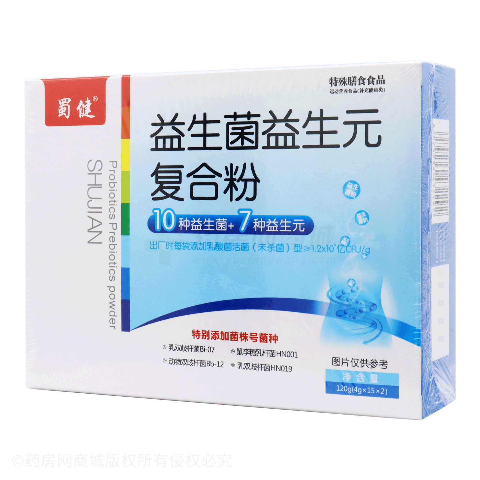 益生菌益生元復(fù)合粉