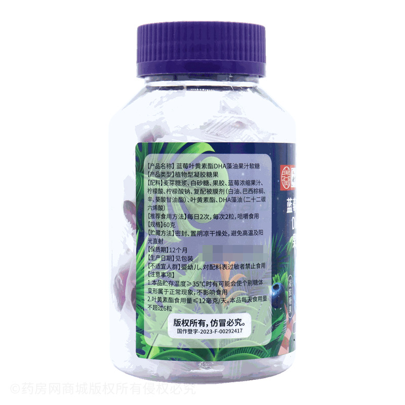 藍莓葉黃素酯DHA藻油果汁軟糖 - 亳州本草潤堂