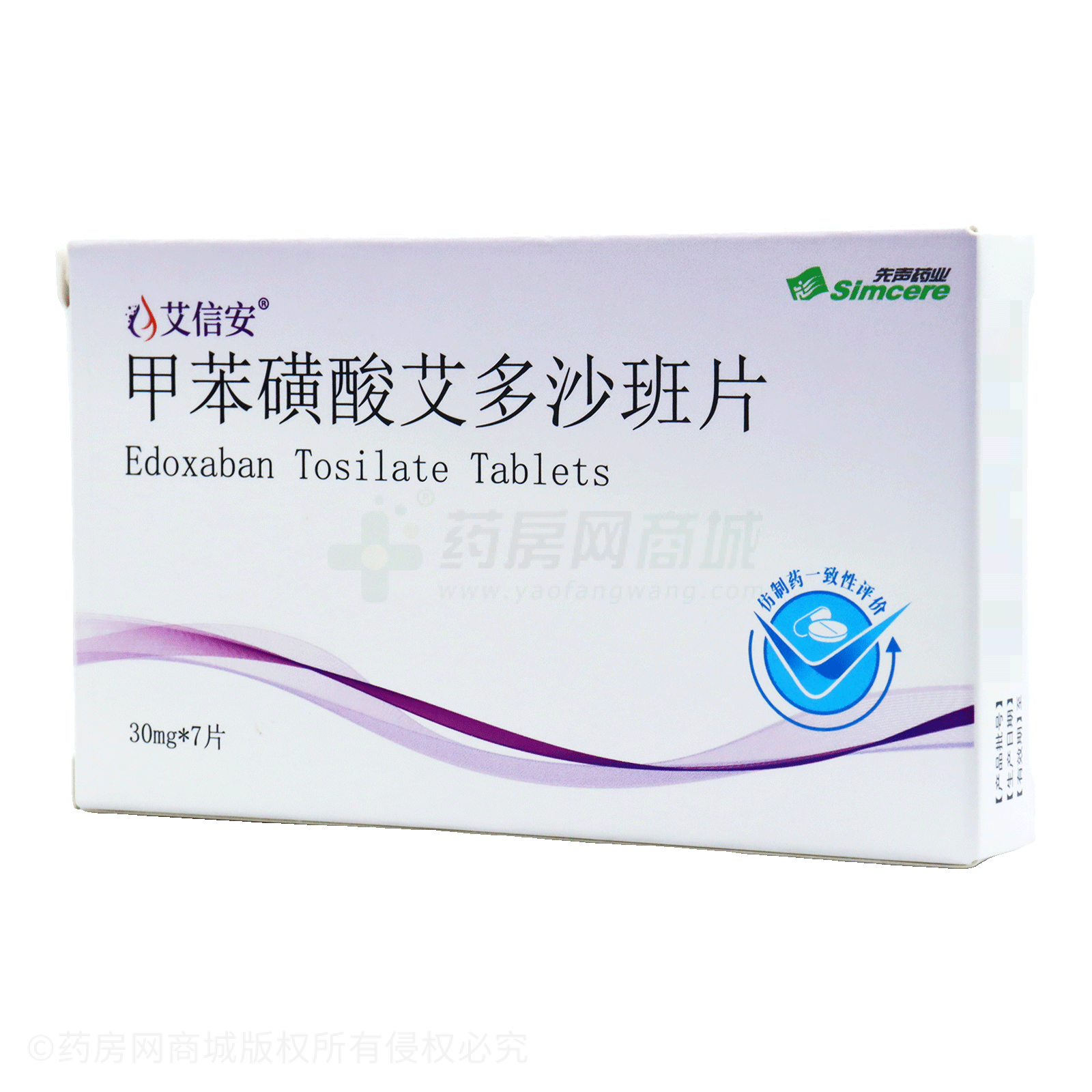 甲苯磺酸艾多沙班片