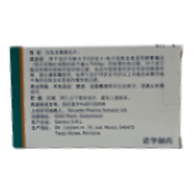 恩瑞格 地拉羅司分散片 - Sandoz S.R.L.