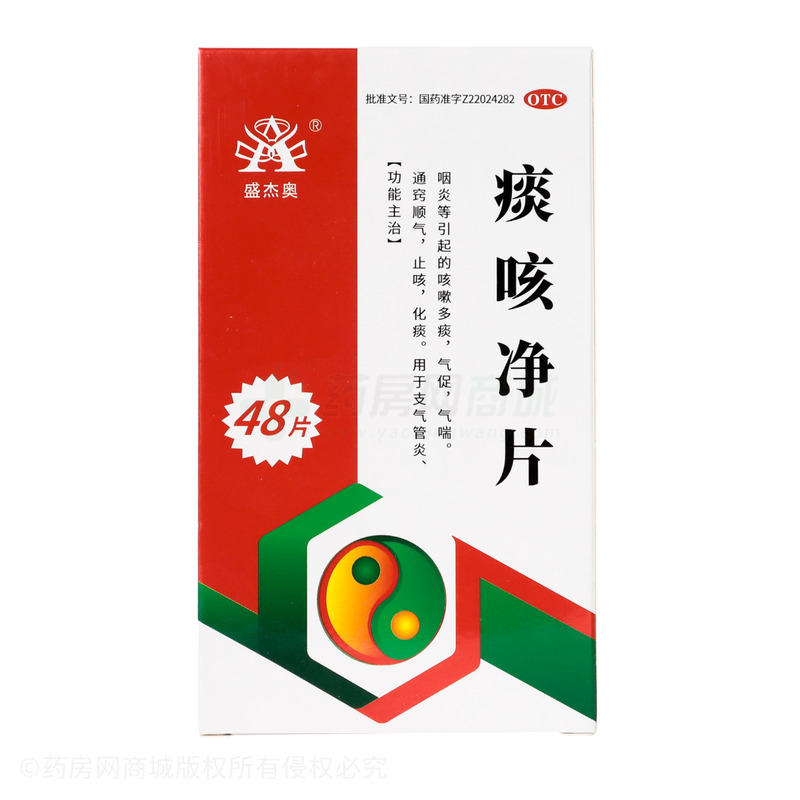 痰咳凈片 - 吉林正茂