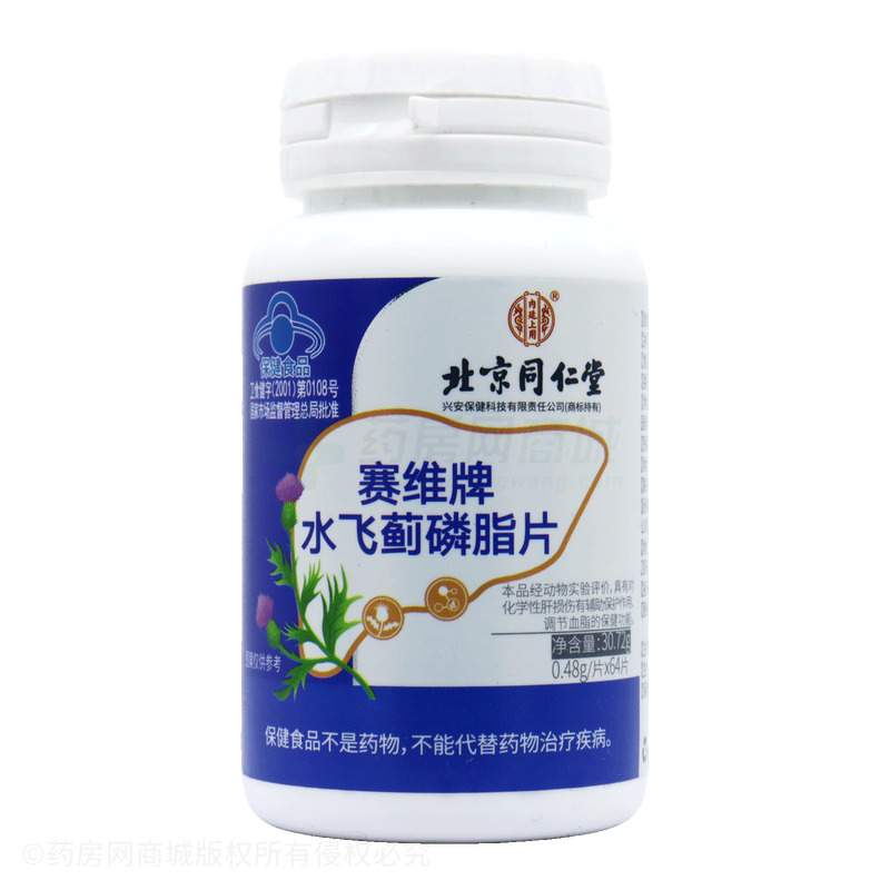 內(nèi)廷上用 水飛薊磷脂片 - 廣東長興生物