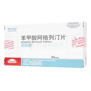 尼欣那 苯甲酸阿格列汀片價格(尼欣那 苯甲酸阿格列汀片多少錢)