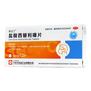 希瓦丁 鹽酸西替利嗪片價格(希瓦丁 鹽酸西替利嗪片多少錢)