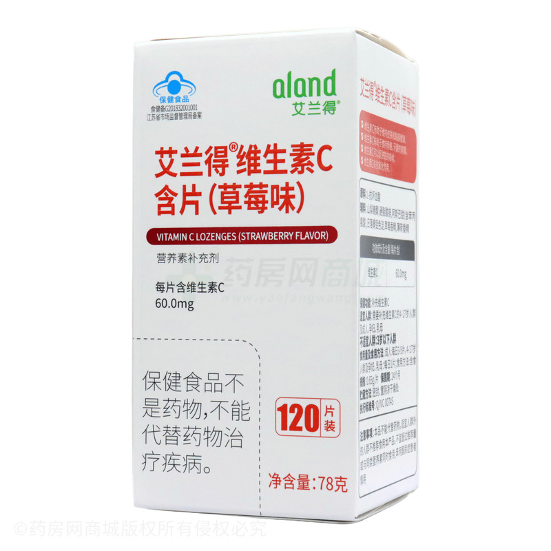 艾蘭得 維生素C含片 - 江蘇艾蘭