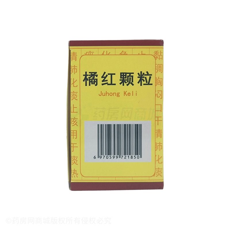 十萬(wàn)山 橘紅顆粒 - 南寧仁盛