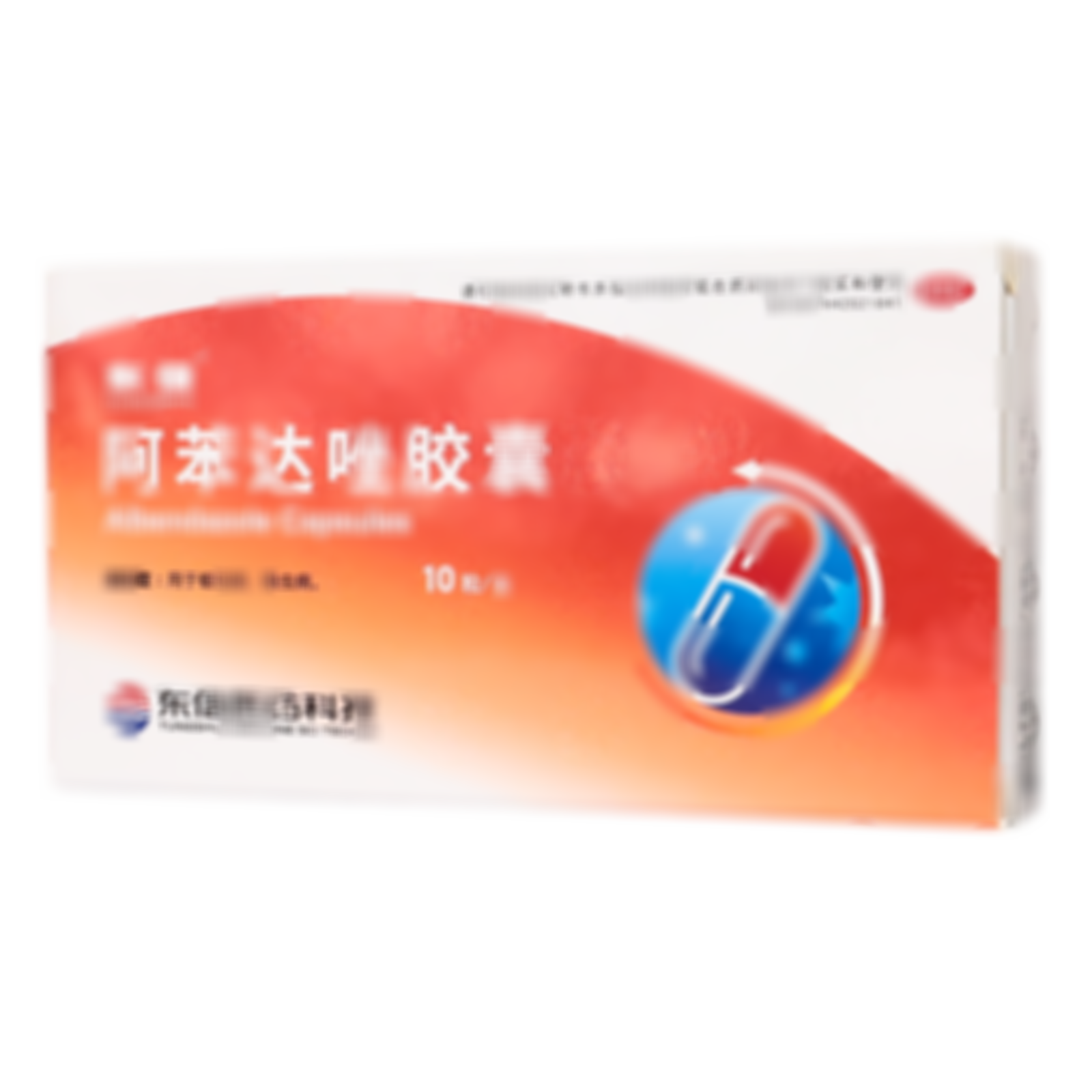 阿苯達(dá)唑膠囊