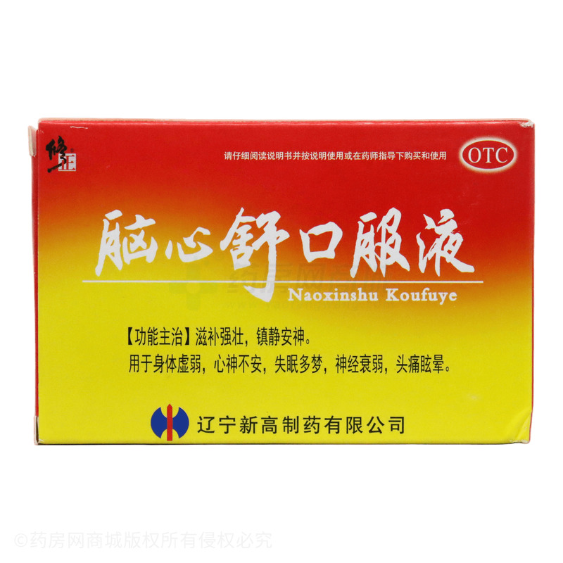 腦心舒口服液 - 遼寧新高