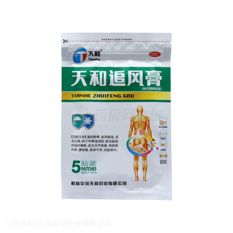 天和追風(fēng)膏 - 華潤天和