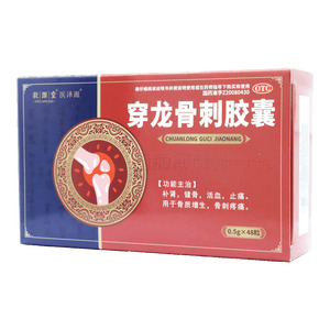 醫(yī)澤源 穿龍骨刺膠囊價格(醫(yī)澤源 穿龍骨刺膠囊多少錢)