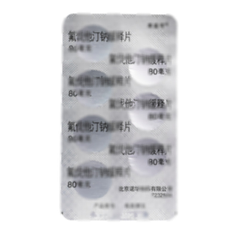 氟伐他汀鈉緩釋片