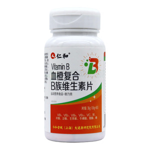 仁和 血橙復(fù)合B族維生素片價(jià)格(仁和 血橙復(fù)合B族維生素片多少錢)