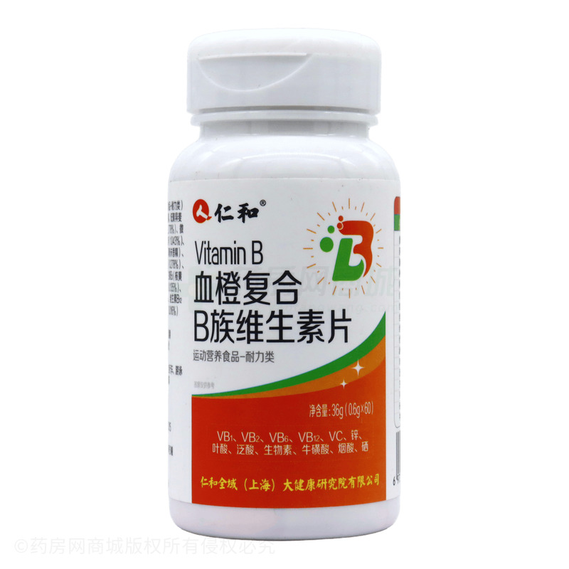 血橙復(fù)合B族維生素片 - 東營(yíng)佐寧