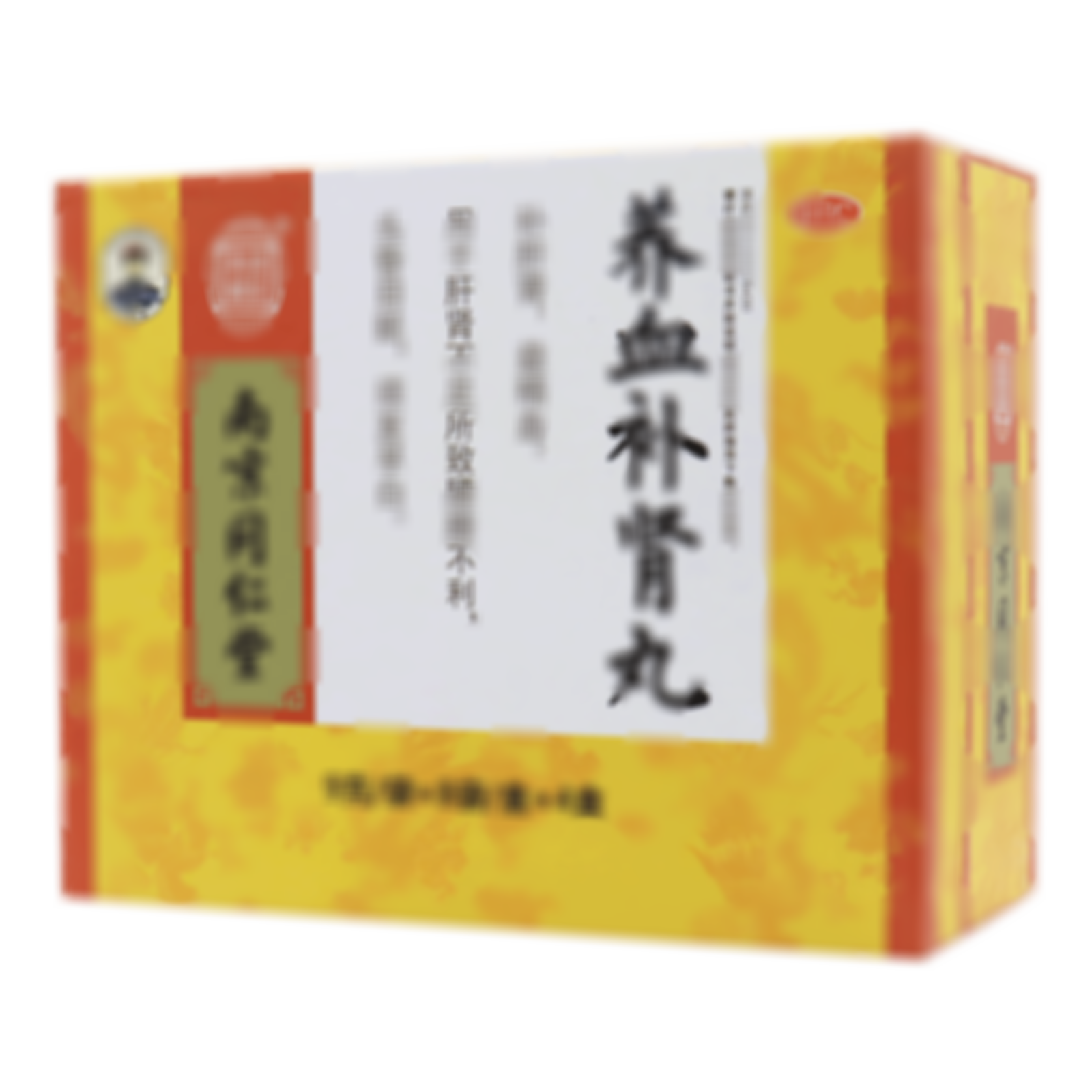 養(yǎng)血補(bǔ)腎丸