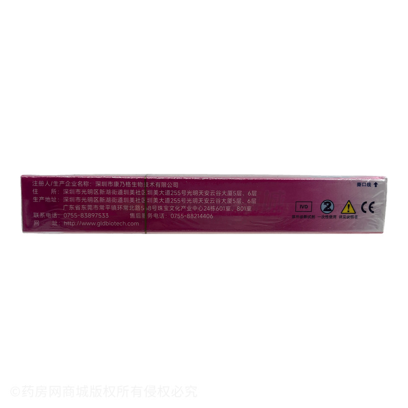 康乃格 早早孕檢測試紙(卡)·人絨毛膜促性腺激素(HCG)膠體金快速檢測試紙(膠體金法) - 深圳市康乃格