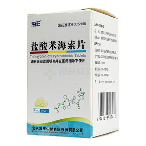鹽酸苯海索片價(jià)格(鹽酸苯海索片多少錢(qián))