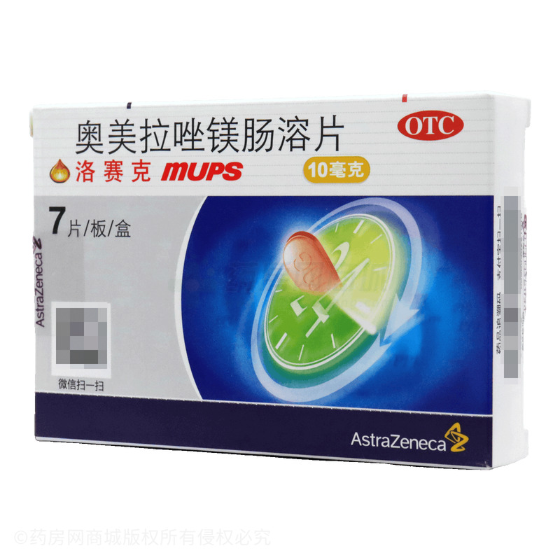 洛賽克MUPS 奧美拉唑鎂腸溶片 - 阿斯利康制藥