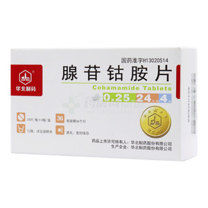腺苷鈷胺片價格(腺苷鈷胺片多少錢)