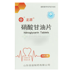 硝酸甘油片價格(硝酸甘油片多少錢)