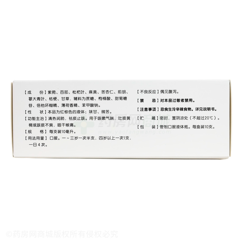 貝得寧 兒童咳液