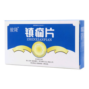 駿隆 鎮(zhèn)癇片價(jià)格(駿隆 鎮(zhèn)癇片多少錢)