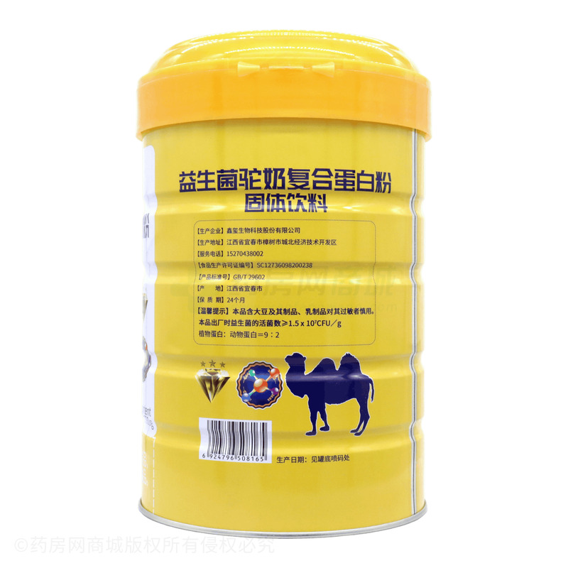 鑫璽 益生菌駝奶復(fù)合蛋白粉固體飲料 - 鑫璽生物