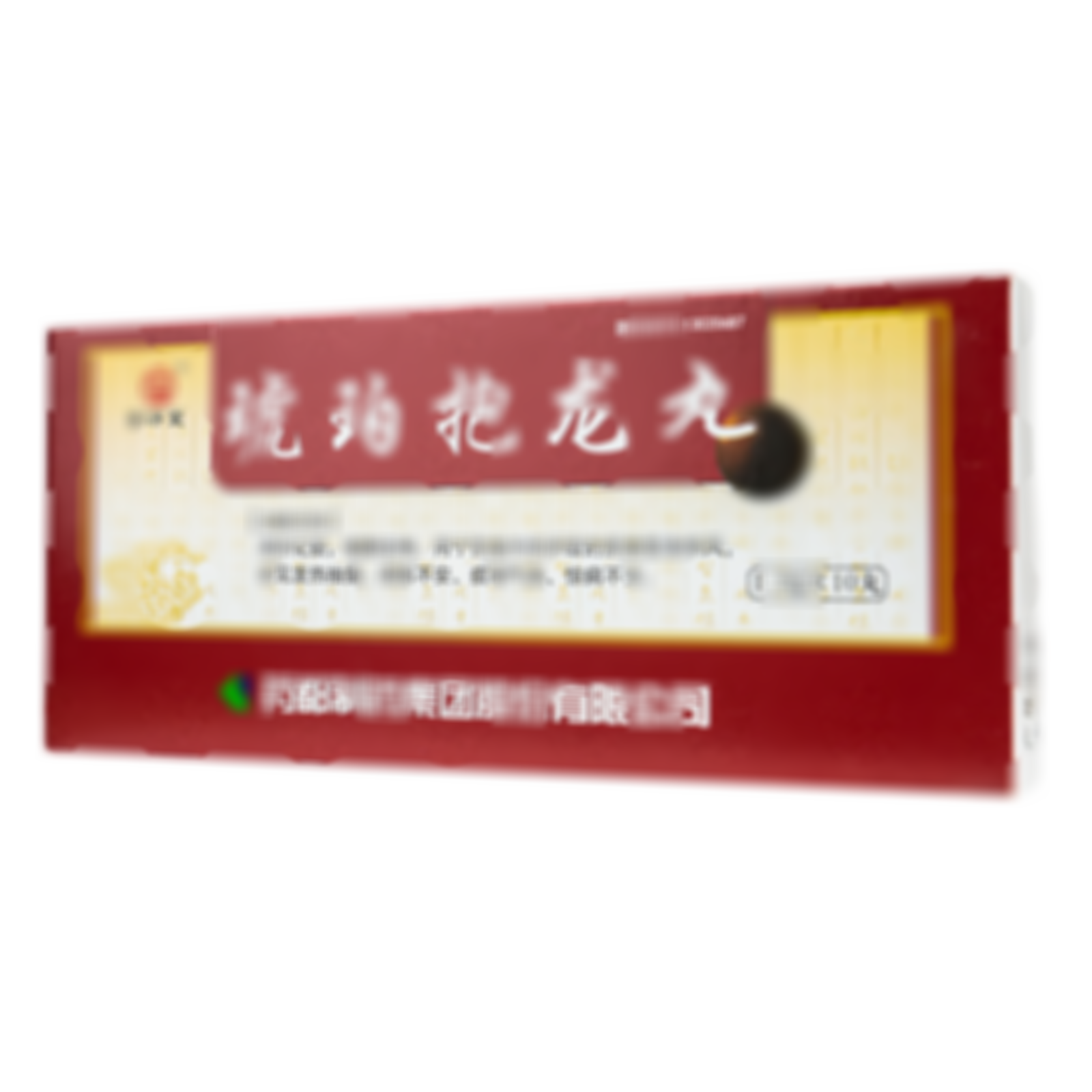 琥珀抱龍丸