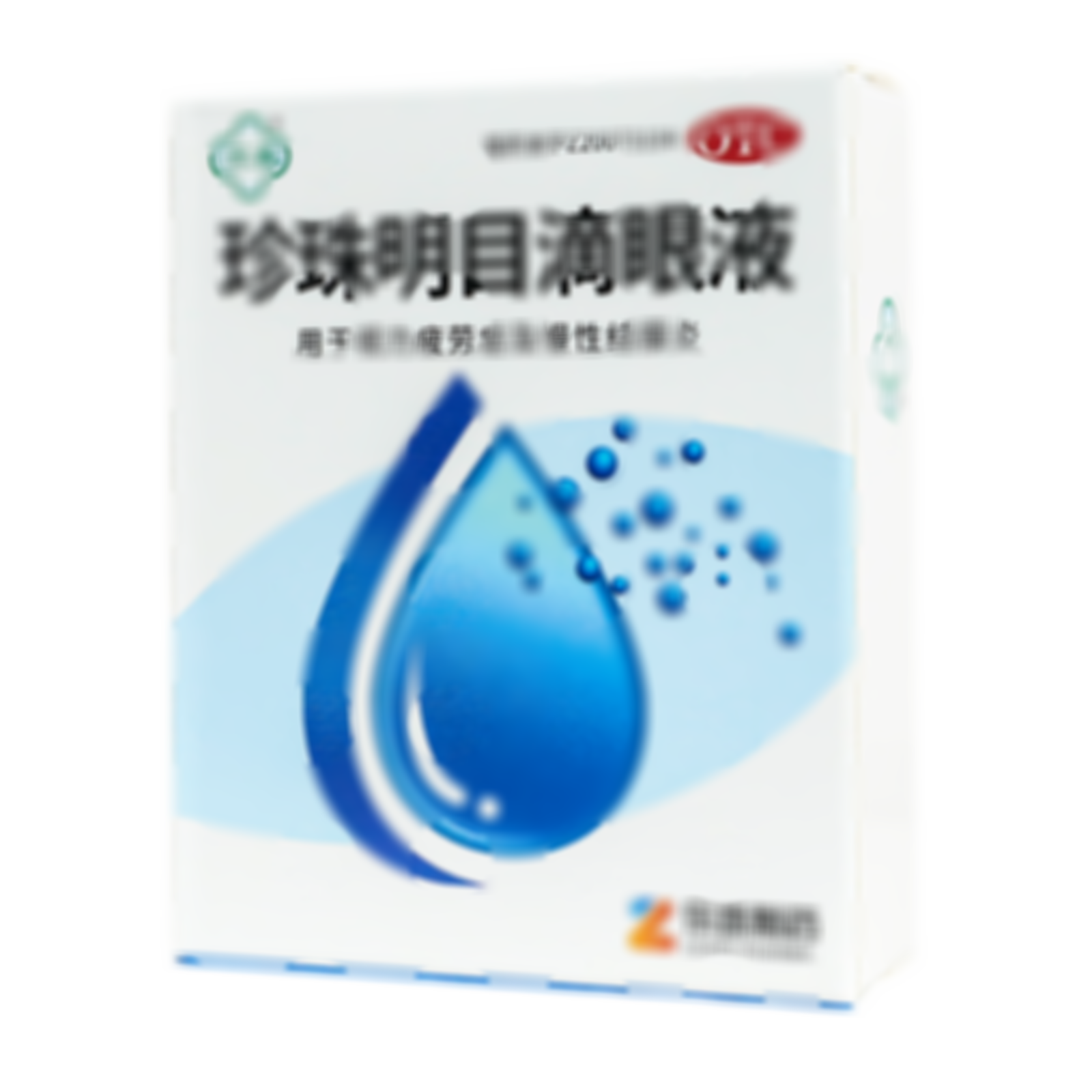 珍珠明目滴眼液