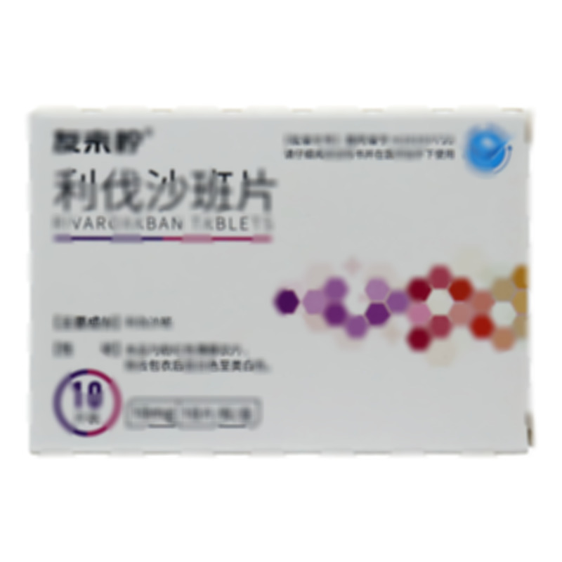 利伐沙班片 - 江蘇中邦