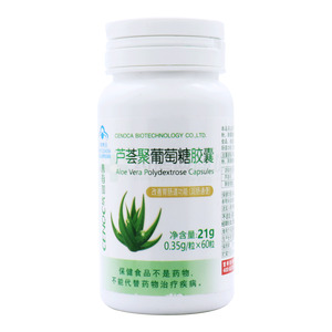 蘆薈聚葡萄糖膠囊價(jià)格(蘆薈聚葡萄糖膠囊多少錢)
