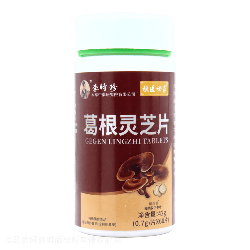 祖醫(yī)世家 葛根靈芝片 - 安徽佳洪
