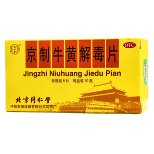 同仁堂 京制牛黃解毒片(北京同仁堂科技發(fā)展股份有限公司制藥廠)-同仁堂科技
