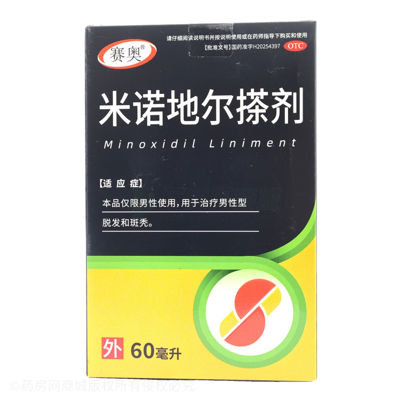 米諾地爾搽劑