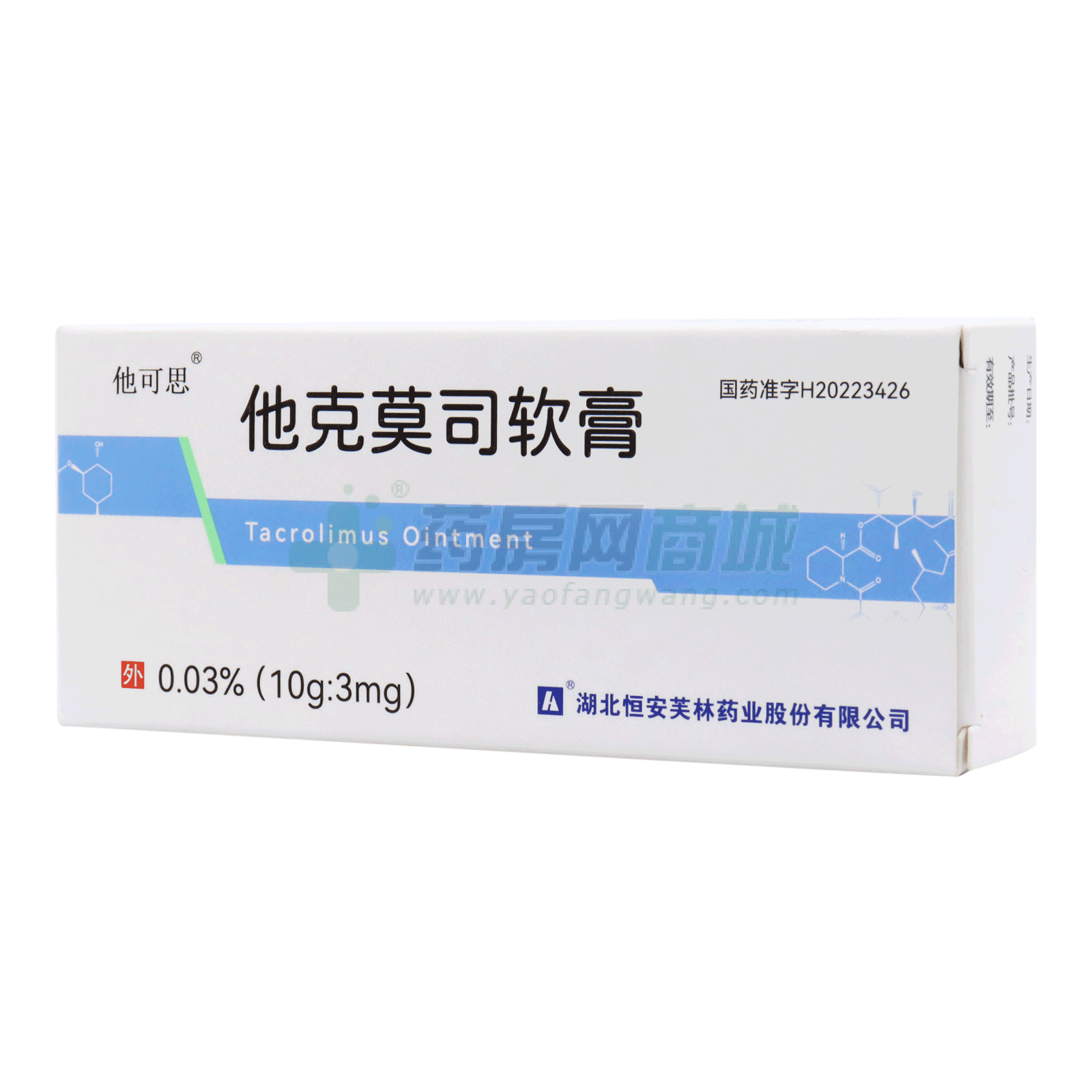 他克莫司軟膏