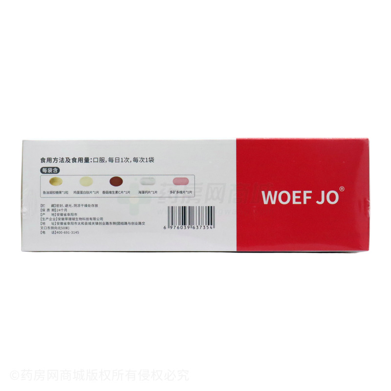多種營養(yǎng)素 - 安徽草珊瑚