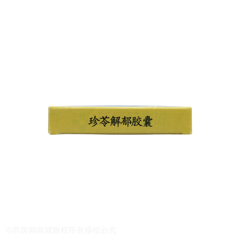 珍苓解郁膠囊 - 邁迪制藥