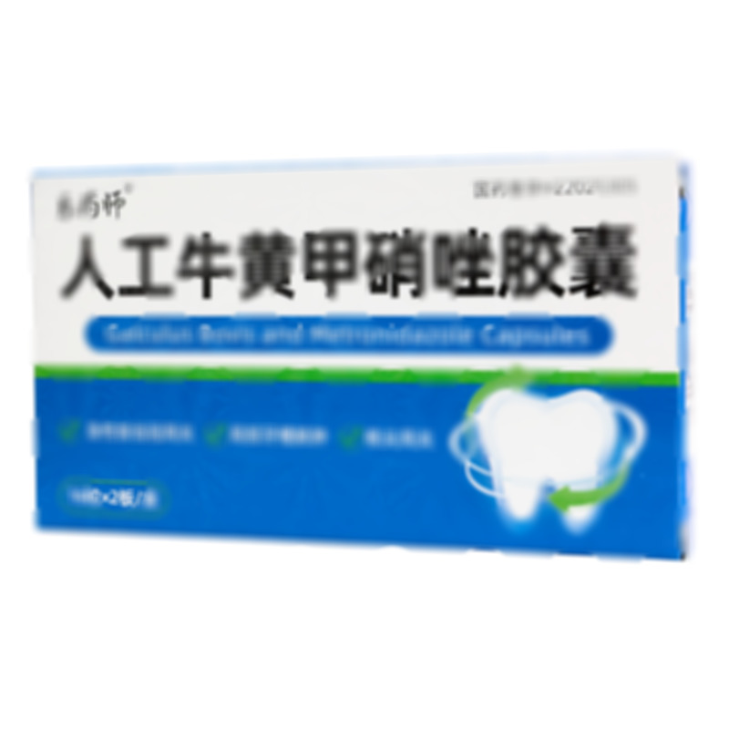 人工牛黃甲硝唑膠囊