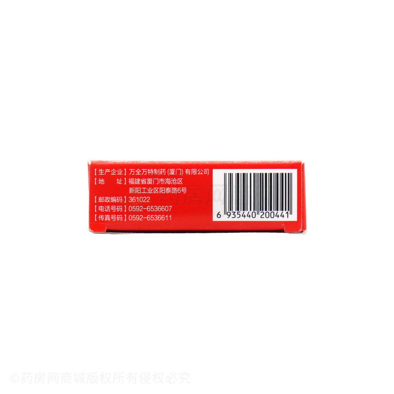 氯雷他定片 - 萬特制藥