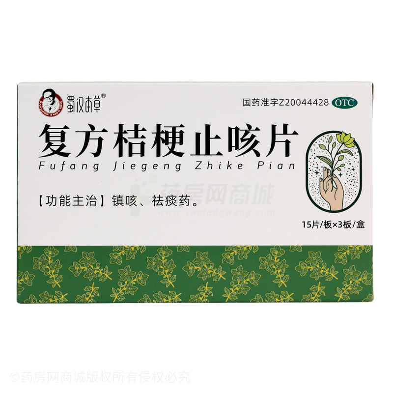 復(fù)方桔梗止咳片 - 慧寶源醫(yī)藥
