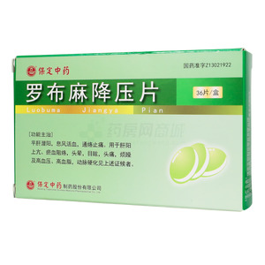 羅布麻降壓片價(jià)格(羅布麻降壓片多少錢)