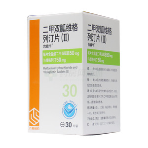 二甲雙胍維格列汀片(Ⅱ)價(jià)格(二甲雙胍維格列汀片(Ⅱ)多少錢)